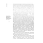 Книга Нація овочів? Як інформація змінює мислення і поведінку українців - Оксана Мороз Yakaboo Publishing (9786177544639) - зменшене зображення 10