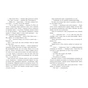Книга Не достоту мертва - Голлі Джексон Readberry (9786170998545) - зменшене зображення 8