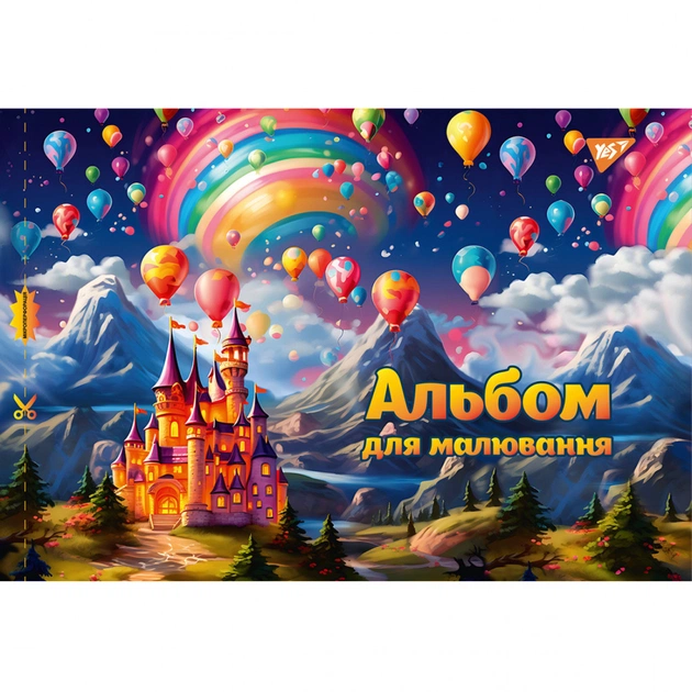 Альбом для малювання Yes А4 20 скоба, з перфорацією для дівчат (130560) - picture 2