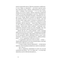 Книга Дім для Дома - Вікторія Амеліна Видавництво Старого Лева (9786176794165) - зменшене зображення 7