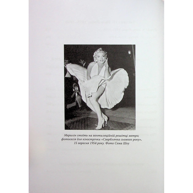 Книга Мерилін. Пристрасть і парадокс - Лоїс Беннер Фабула (9786175222102) - picture 8