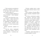 Книга Знайомтеся, Шерлок! Книга 3: Як воно - бути знаменитим - Леся Антонова Видавництво РМ (9786178280215) - зменшене зображення 3