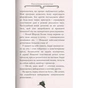 Книга Агата Містері. Крадіжка на Ніагарському водоспаді. Книга 4 - Сер Стів Стівенсон Видавництво РМ (9786178639556) - preview 6