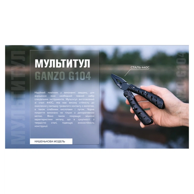 Мультитул Ganzo G104 S чорний (G104S-B) - picture 12