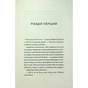 Книга Співучі Узгіря. Імператриця Солі Та Долі. Книга 1 - Нґі Во Жорж (9786178287566) - preview 4