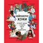 Книга Неймовірні жінки. Історії жінок з усього світу, які надихають - Джорджія Емсон-Бредшов Видавництво РМ (9786178373269) - зменшене зображення 1