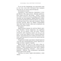Книга Над чорними хмарами. Книга 1: Край неба - Марк Дж. Ґреґсон BookChef (9786175483633) - зменшене зображення 10