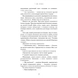 Книга Із життя маріонеток - Т. Дж. Клюн BookChef (9786175483282) - зменшене зображення 9