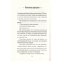Книга Вівторки з Моррі - Мітч Елбом КСД (9786171512689) - зменшене зображення 7