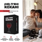Настільна гра 18+ Memo Games (Не) пʼяні кохані (0021-1) - уменьшенное изображение 2