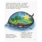 Книга Космос. Енциклопедія дошкільника Ранок (9786170941992) - зменшене зображення 3