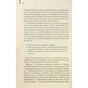 Книга Голий ланч - Вільям С. Берроуз КСД (9786171515437) - зменшене зображення 7