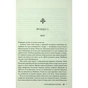 Книга Королівська клітка. Книга 3 - Вікторія Евеярд КСД (9786171514058) - зменшене зображення 5
