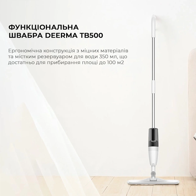 Швабра Deerma Spray Mop White (TB500) - picture 4