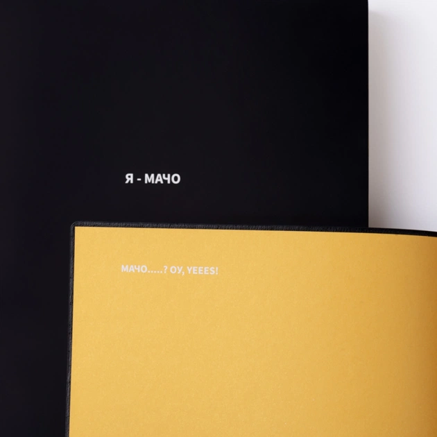 Еженедельник Yes А5 недатированный Я-мачо коллекция Крутой как ни крути (252112) - изображение 8