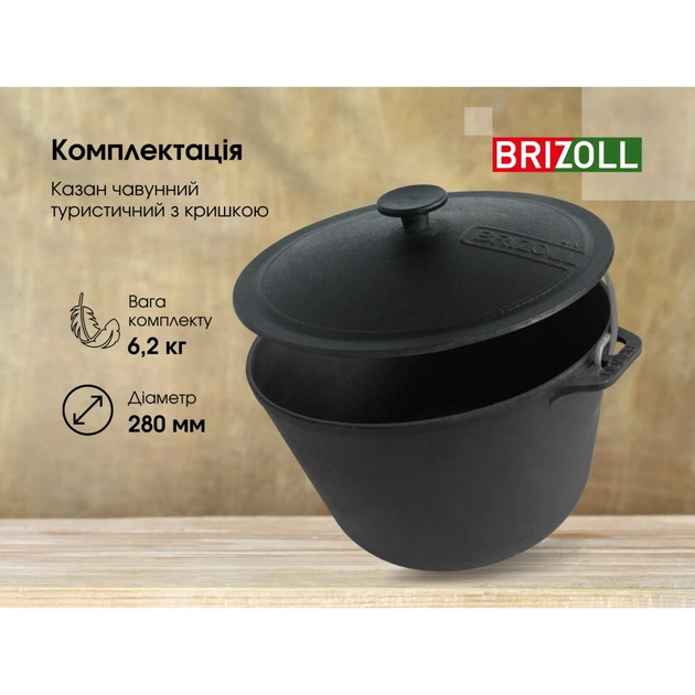 Котел туристичний Brizoll чавунний з кришкою 8 л (KT08-1) - picture 7