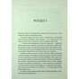 Книга Спадкоємиця Джасада. Книга 1 - Сара Гашем КСД (9786171516311) - зменшене зображення 4
