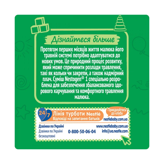 Дитяча суміш Nestogen 1 з лактобактеріями L. Reuteri з народження 600 г (7613287103680) - picture 5