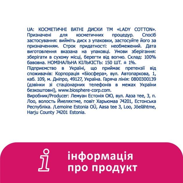 Ватні диски Lady Cotton 150 шт. (4744246013214) - зображення 7
