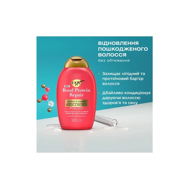 Кондиціонер для волосся OGX Bond Protein Repair Відновлювальний з протеїнами 385 мл (3574661818467) - picture 3