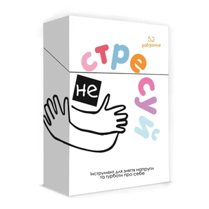 Настільна гра Memo Games Не стресуй (Nostress) (укр.) (m-0023ns) зображення 1