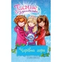 Книга Таємне Королівство. Чарівна гора. Книга 5 - Роузі Бенкс Видавництво РМ (9786178280123) - зменшене зображення 1