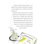 Книга Справа для Кейт. Поклик сріблястого хитуна - Ханна Пек Видавництво Старого Лева (9789664485187) - уменьшенное изображение 6
