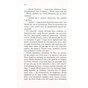 Книга Сповнена віри - Еліс Гоффман Фабула (9786170937537) - уменьшенное изображение 10