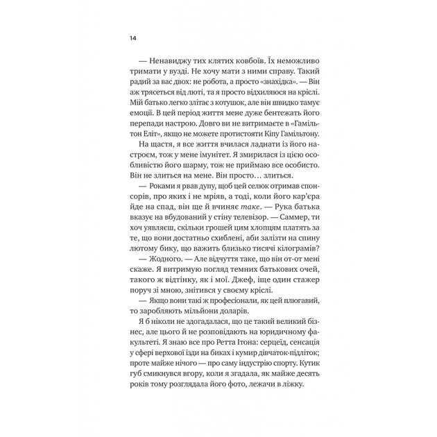 Книга Бездоганний (Чеснат Спрінгс #1) - Елсі Сілвер Vivat (9786171709652) - picture 8