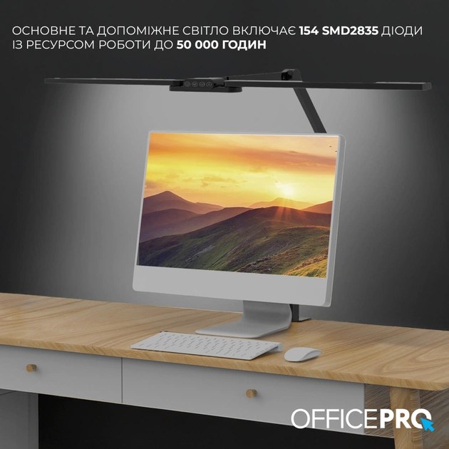 Настільна лампа OfficePro LED лампа на монітор SL299B (SL299B) - зображення 9