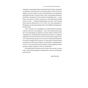 Книга Люби без ілюзій. Як звільнитися від токсичних стереотипів і побудувати здорові стосунки Yakaboo Publishing (9786177544882) - уменьшенное изображение 8