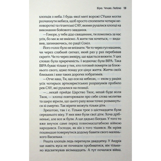 Книга Львів. Ночі. Світанки - Ніка Нікалео та ін. КСД (9786171516243) - picture 12