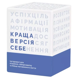 Настільна гра Memo Games Краща Версія Себе (українська) (0017) зображення 1