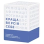 Настільна гра Memo Games Краща Версія Себе (українська) (0017) - зменшене зображення 1