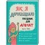 Книга Як я дорослішаю. Посібник для дівчат - Аніта Найк #книголав (9786177563890) - зменшене зображення 1