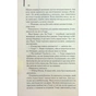 Книга Дружина мандрівника в часі - Одрі Ніффенеґґер КСД (9786171506503) - зменшене зображення 11