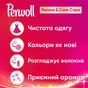 Капсули для прання Perwoll Renew Color для кольорових речей 21 шт. (9000101569445) - зменшене зображення 2