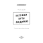 Книга Негожий бути людиною - Осаму Дазай BookChef (9786175485057) - зменшене зображення 4