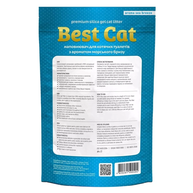 Наповнювач для туалету Best Cat Blue Силікагелевий 10 л (4820281500404) - picture 2