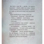 Книга Велике місто, маленький зайчик, або Мед для мами - Іван Малкович, Софія Ус А-ба-ба-га-ла-ма-га (9789667047542) - зменшене зображення 4