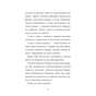 Книга Клуб Повного місяця (Анна Кадабра #1) - Педро Маньяс Vivat (9786171708808) - зменшене зображення 10