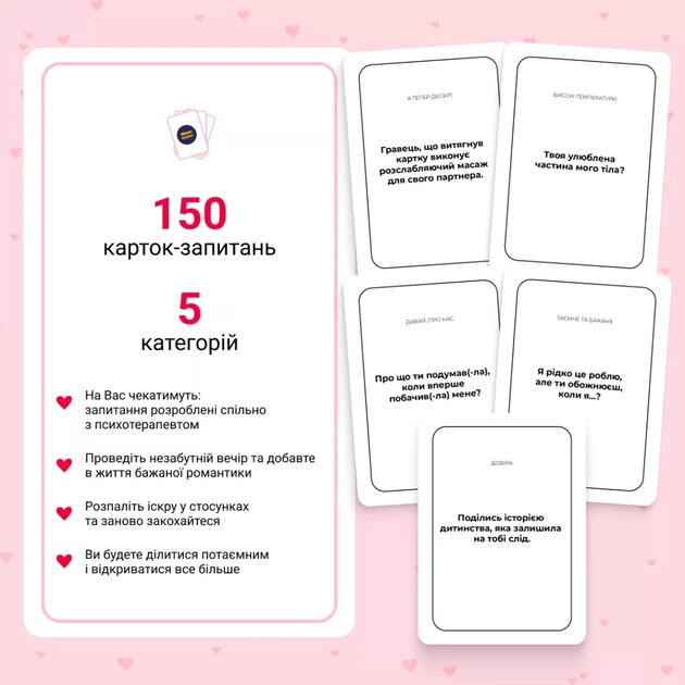 Настільна гра 18+ Memo Games Між нами: про любов, українська (1000174) - зображення 3