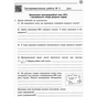 Рабочая тетрадь Фізика. 11 клас. Для лабораторних робіт і фізичного практикуму. Під керівництвом В. М. Локтєва Ранок (9786170956941) - уменьшенное изображение 9