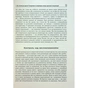 Книга Стратегії кризових комунікацій - Аманда Коулман Фабула (9786175220771) - preview 10