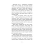 Книга Котячі чари. Учениця чаклунки - Голлі Вебб BookChef (9786175481271) - зменшене зображення 6