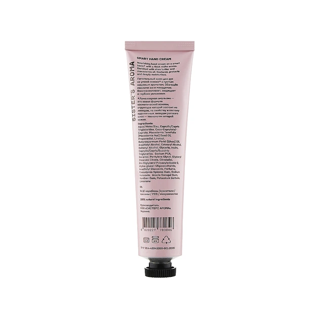 Крем для рук Sister's Aroma Smart Hand Cream Маракуя 30 мл (4820227780846) - picture 2