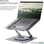 Підставка до ноутбука OfficePro LS799G Aluminum alloy Gray (LS799G) - зменшене зображення 8