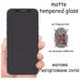Стекло защитное Drobak Matte Gllass A+ Apple iPhone 16e (595985) - уменьшенное изображение 5