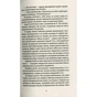 Книга Шпигунки з притулку Артемiда. Колапс старого свiту - Наталія Довгопол Vivat (9789669823564) - зменшене зображення 7