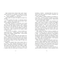 Книга Тінке і Ларус - Сесіль Бедкер Ранок (9786178775506) - зменшене зображення 9